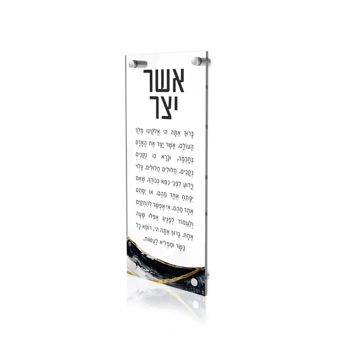 Elegant Lucite Asher Yatzar