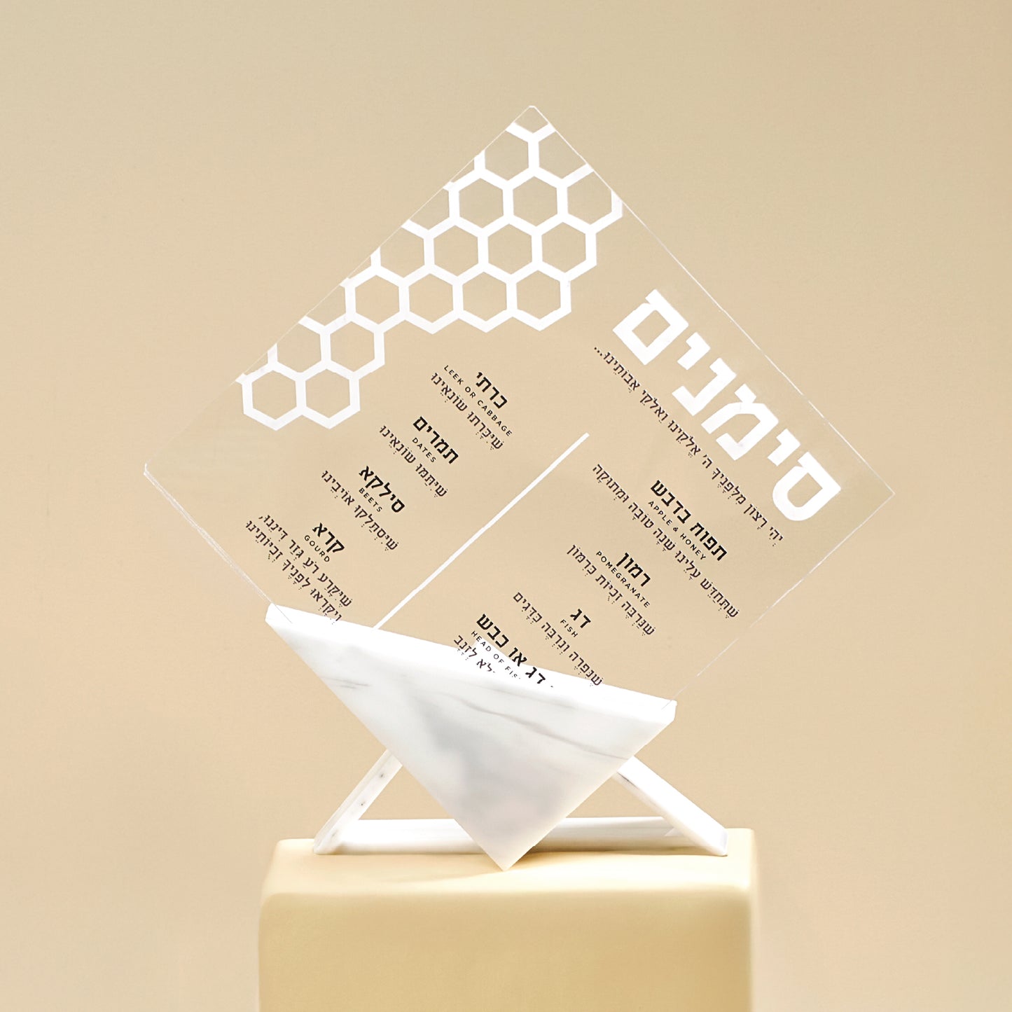 Honeycomb Simanim Cards(5) with Triangular Base- White Marble Lucite