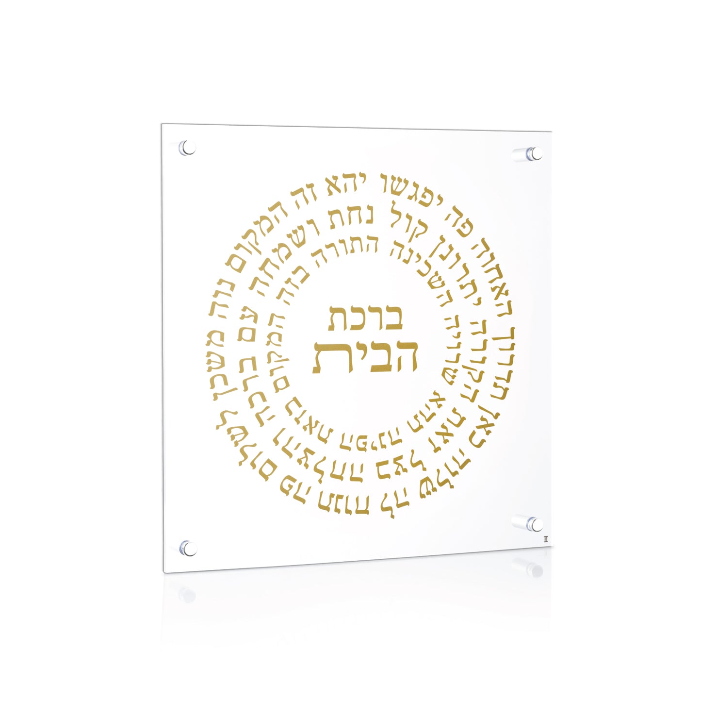 Gold Circular Lucite Birchas Habayis