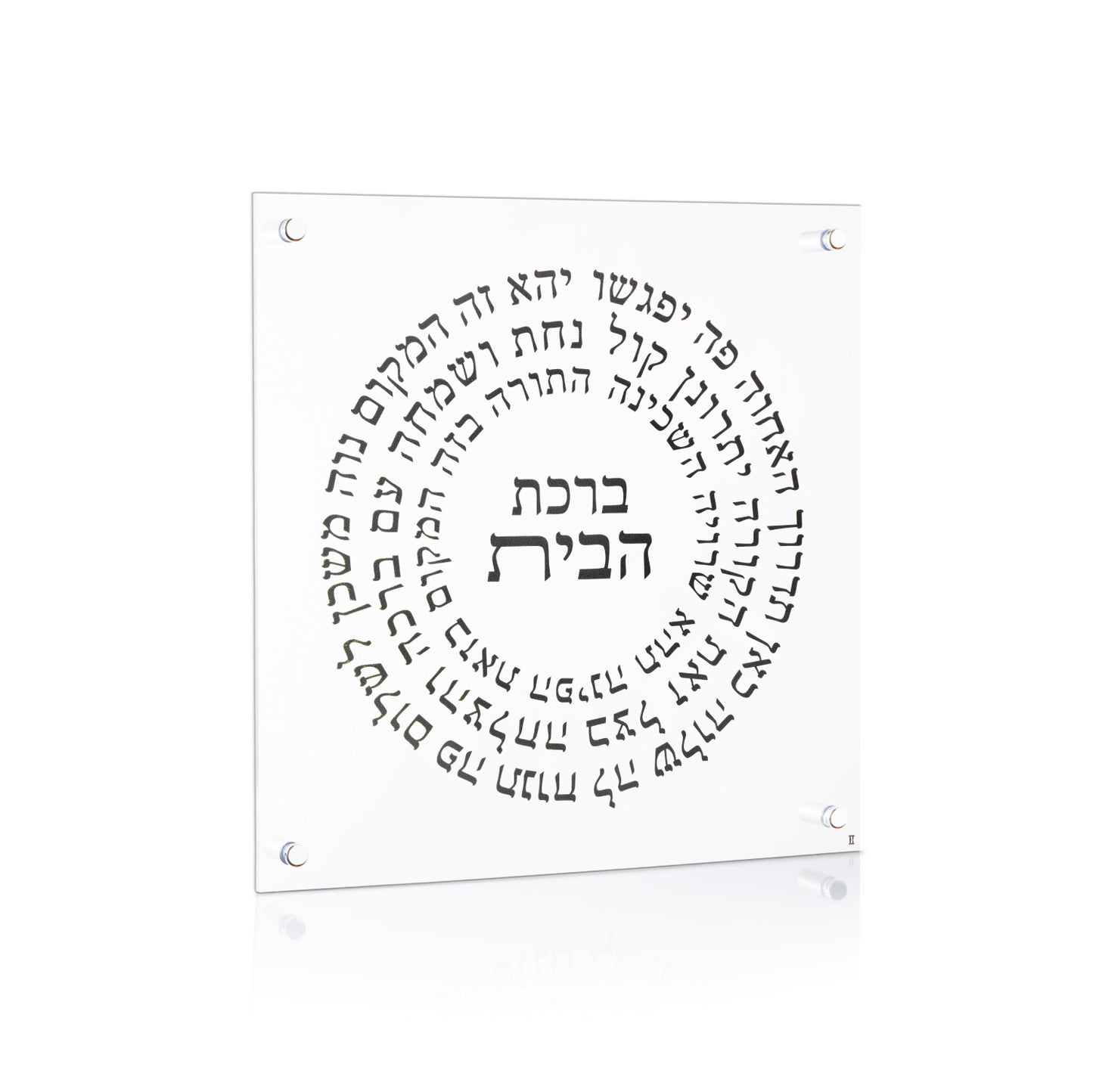 Black Circular Lucite Birchas Habayis