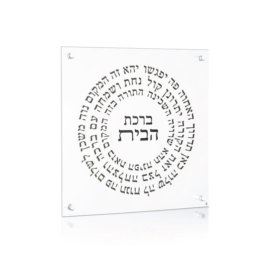 Black Circular Lucite Birchas Habayis