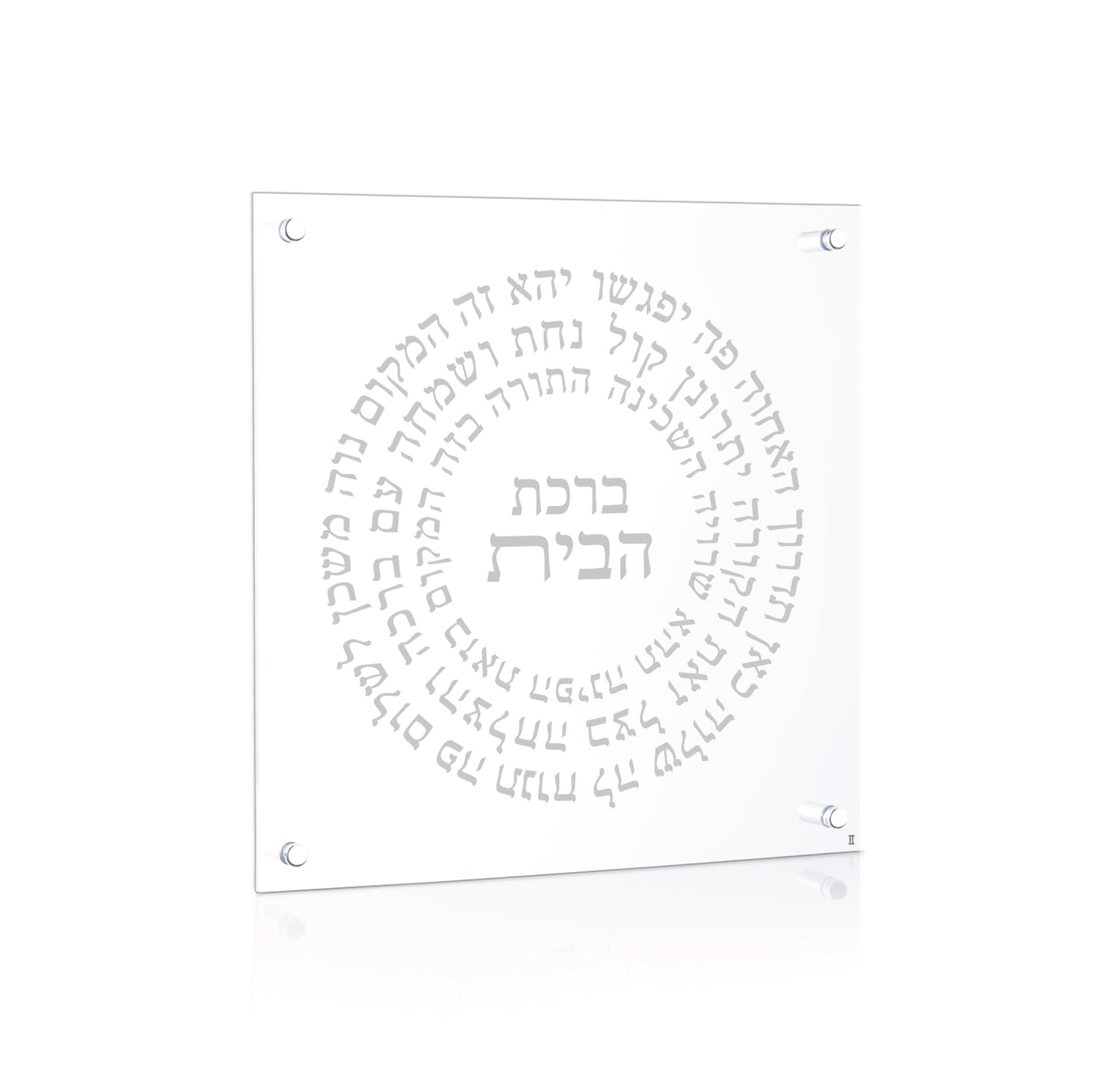 Silver Circular Lucite Birchas Habayis
