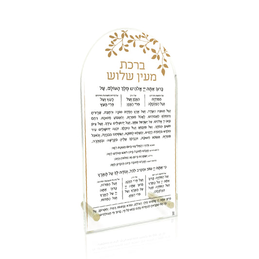 Gold Leaf Tabletop Al Hamichya