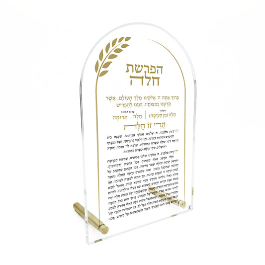 Gold Wheat Tabletop Hafrashas Challah