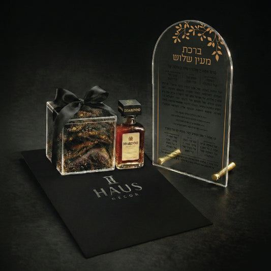 Gold Leaf Tabletop Al Hamichya Mishloach Manos