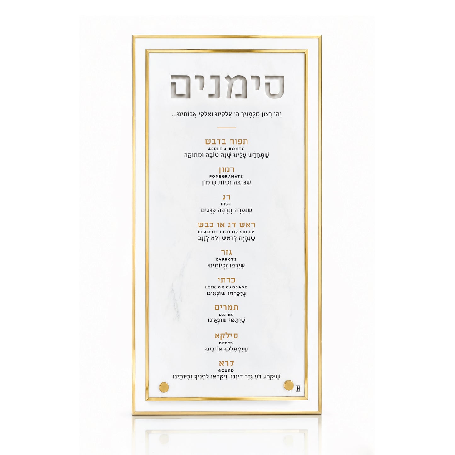 Gold Rimmed Tabletop Simanim Card