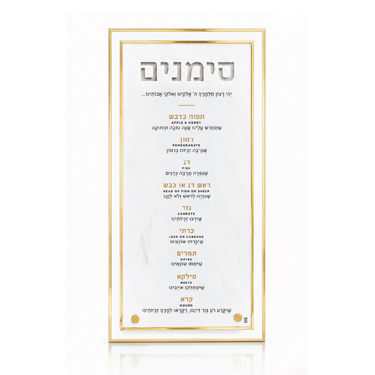 Gold Rimmed Tabletop Simanim Card