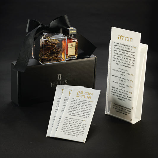 Havdalah Box with Gut Fun Avraham Mishloach Manos