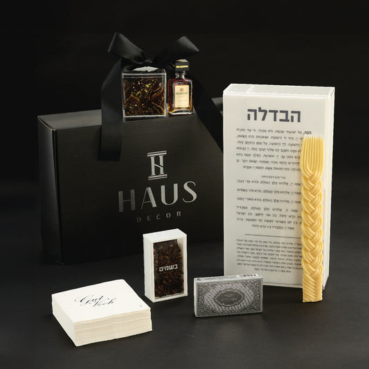 Havdalah Set Mishloach Manos