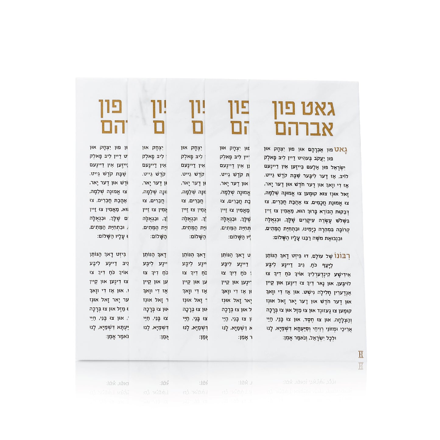 Sliding Havdalah Box with Gut Fun Avraham Cards