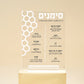 Honeycomb Laser Cut Tabletop Simanim- White Marble Lucite
