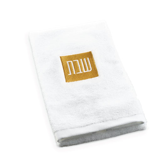 Shabbos Embroidered Towel- Gold